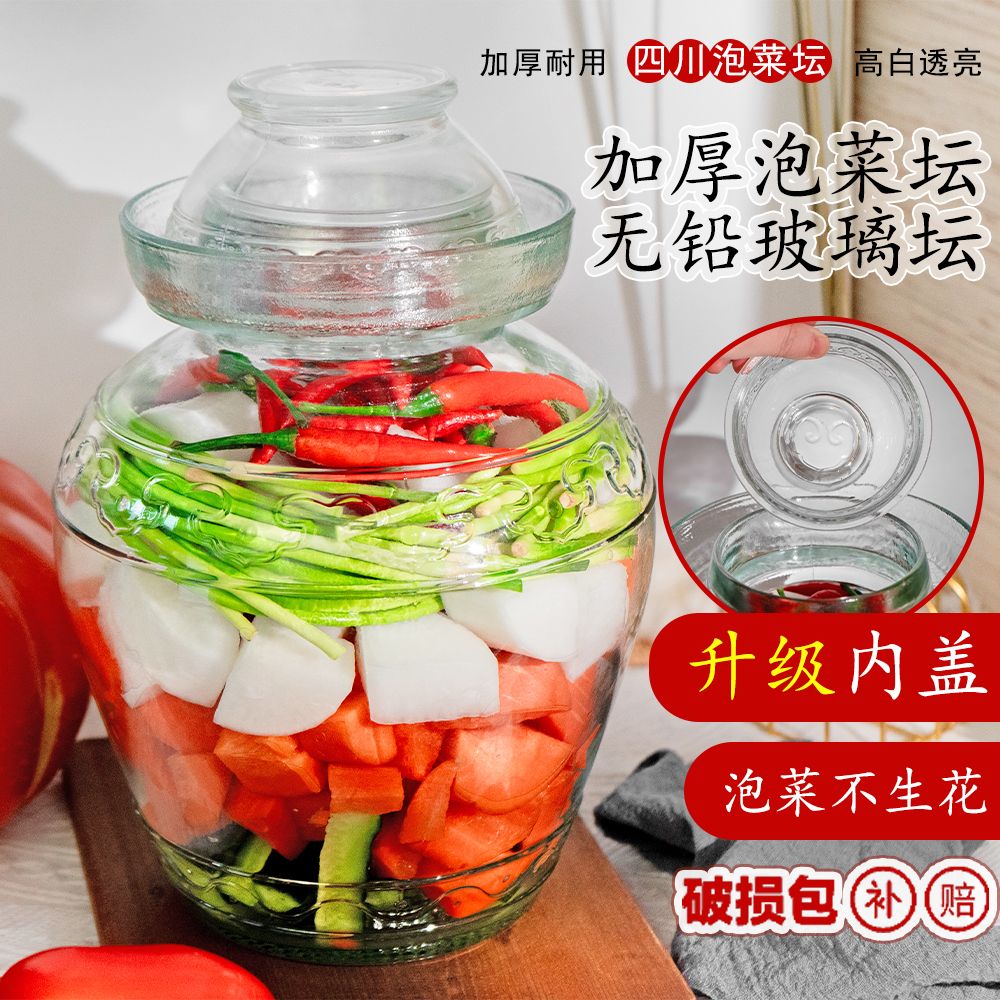 泡菜坛家用坛子玻璃密封特厚腌菜咸菜酸菜四川专用腌制辣椒酱罐子