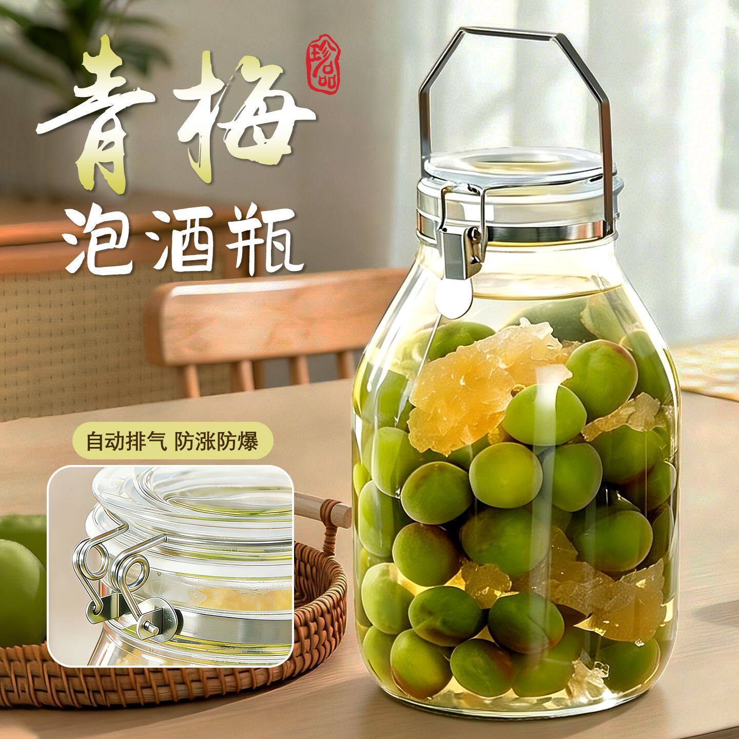 加厚玻璃密封罐泡酒瓶加厚食品级卡扣储物罐大容量家用青梅杨梅酒