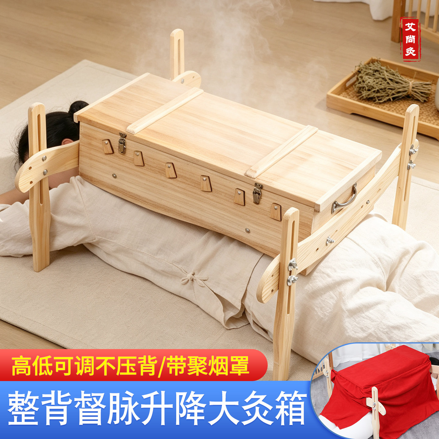 背部艾灸盒木制通用全身督脉龙骨灸器具后背专用背部艾灸专用工具图片
