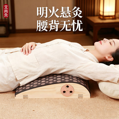 【三伏灸】颈椎腰部专用艾灸枕