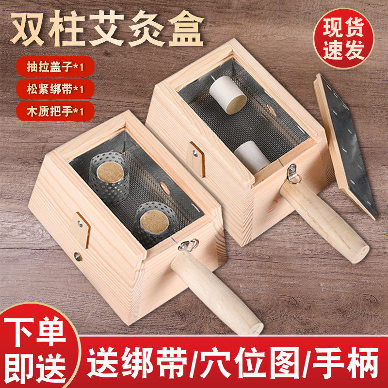 双孔木制艾灸盒子槽形关节箱艾条温炙仪器家用腰背腹部全身随身灸,个人护理/保健/按摩器材,按摩温熏调理器,淘宝优惠券,粉丝福利购,淘宝优惠卷