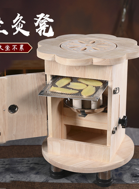【坐灸凳+灸脚】隔姜橡木坐灸凳