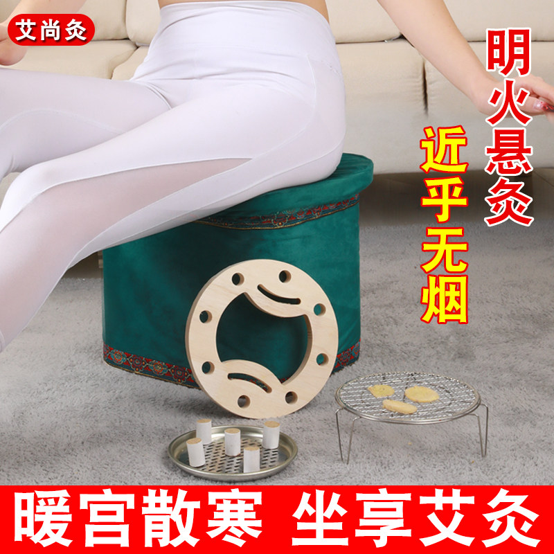 艾灸盒坐熏蒸仪器坐灸凳子家用屁股坐垫椅臀部随身灸宫寒妇科专用