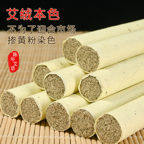 艾尚灸足年陈艾条五年纯艾艾灸条