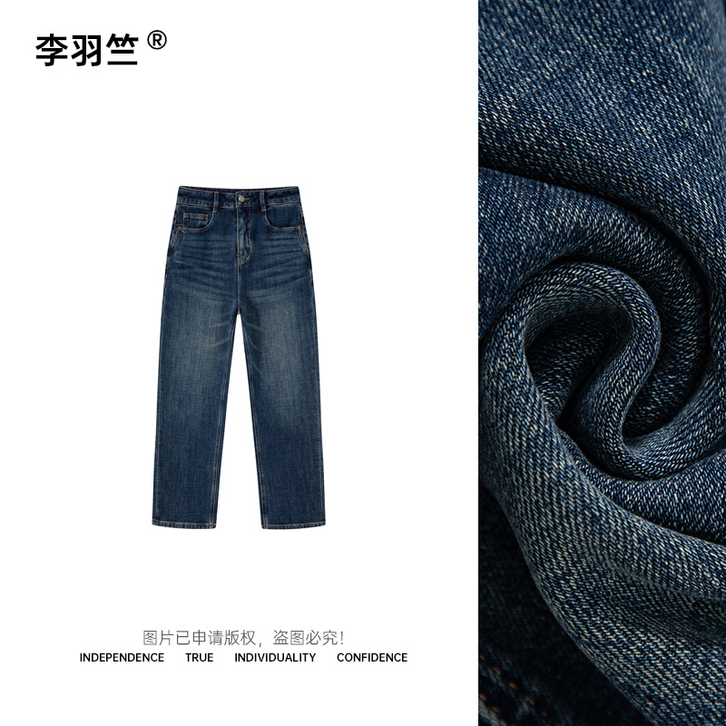 李羽竺四面弹纯色加绒冬季时尚百搭秋冬法棍裤直筒牛仔裤92377