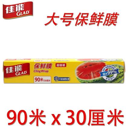 佳能一次性家用保鲜膜90米大卷带切割盒装耐高温食品级厨房经济装