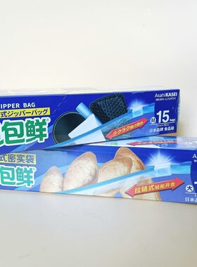旭包鲜密实袋PE食品级双拉链设计