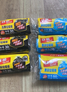 佳能加厚波浪口可扎口背心垃圾袋平口塑料清洁袋中号大号黑色30只