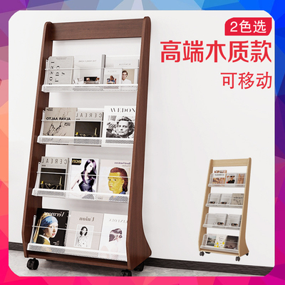 瀚畅宣传册彩页展示架报刊杂志架