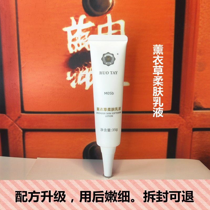 经典薰衣草柔肤乳液35g升级版正品肽补水保湿