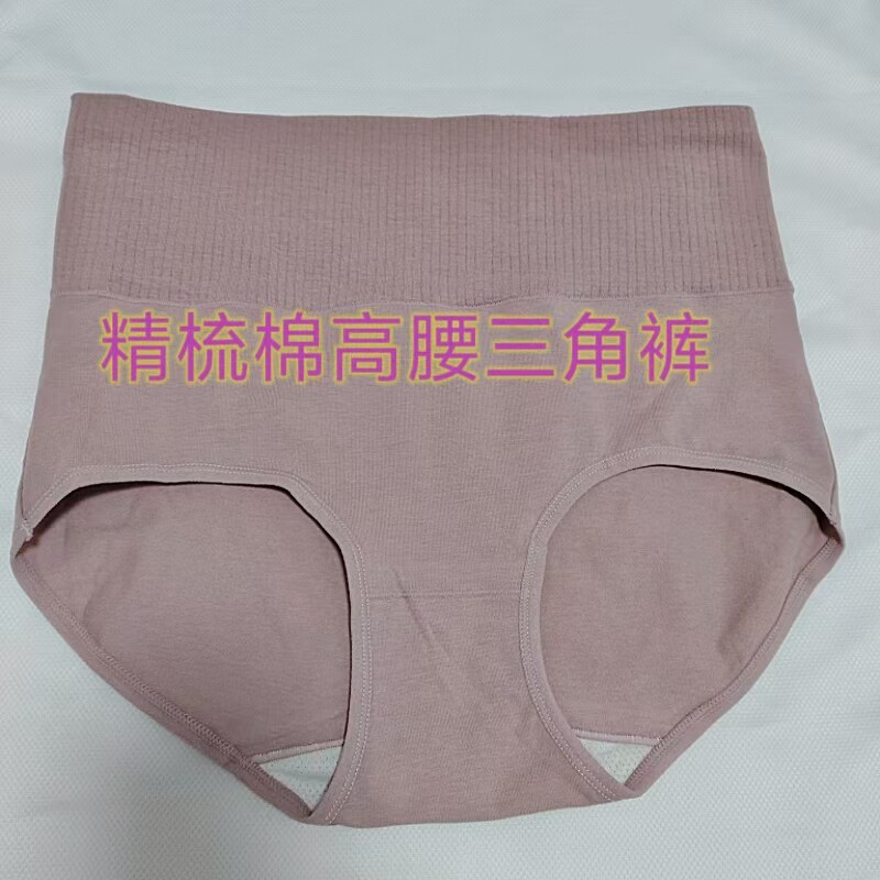 精梳棉女士内裤女高腰收腹提臀桑蚕丝裆透气大码三角裤头不夹臀