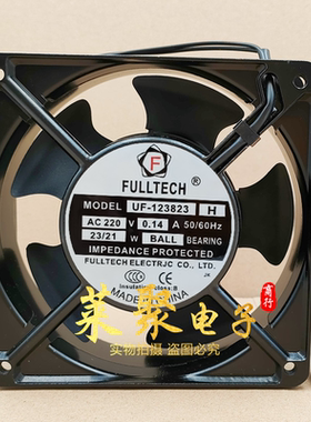 全新正品UF-123823H/1238B22H/123838CH/123812H轴流风机12CM230V