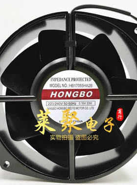 全新原装HONGBO HB17055HA2B AC220V 50/60HZ 33W全金属 散热风扇