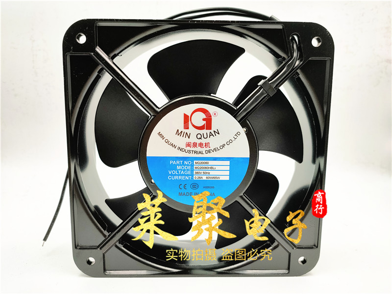 原装闽泉MQ20060HBL2/HBL3 220V/380V 60W工业18060散热风扇22060