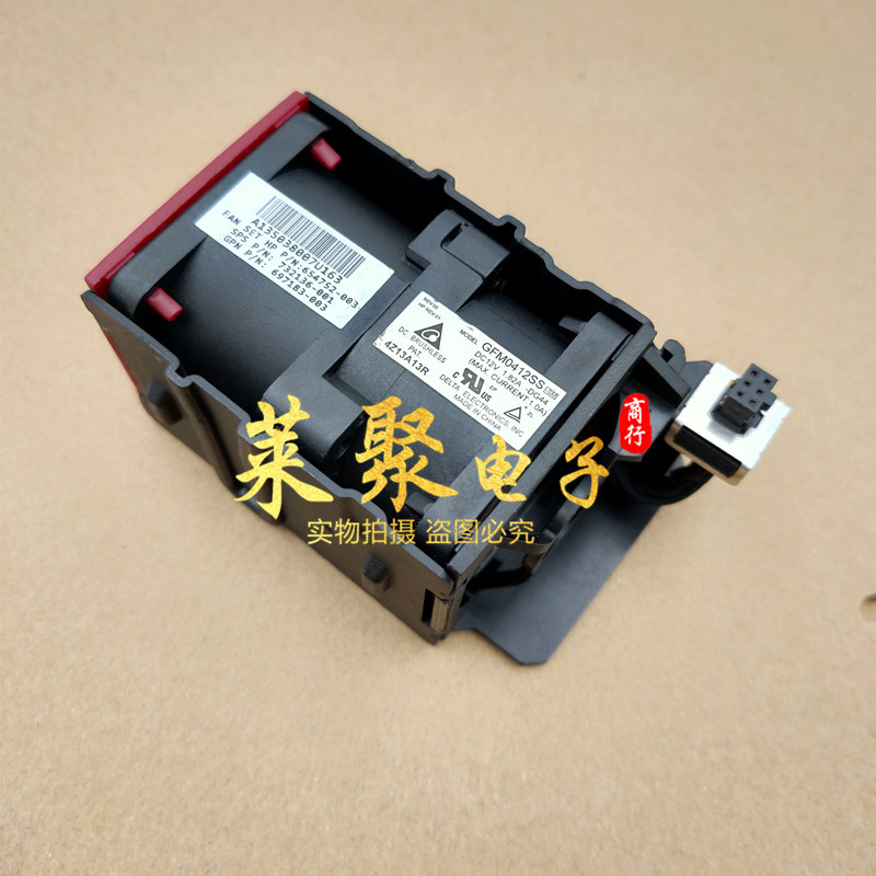 正品HP DL360P 360E Gen8 G8 服务器风扇 667882-001 697183-001