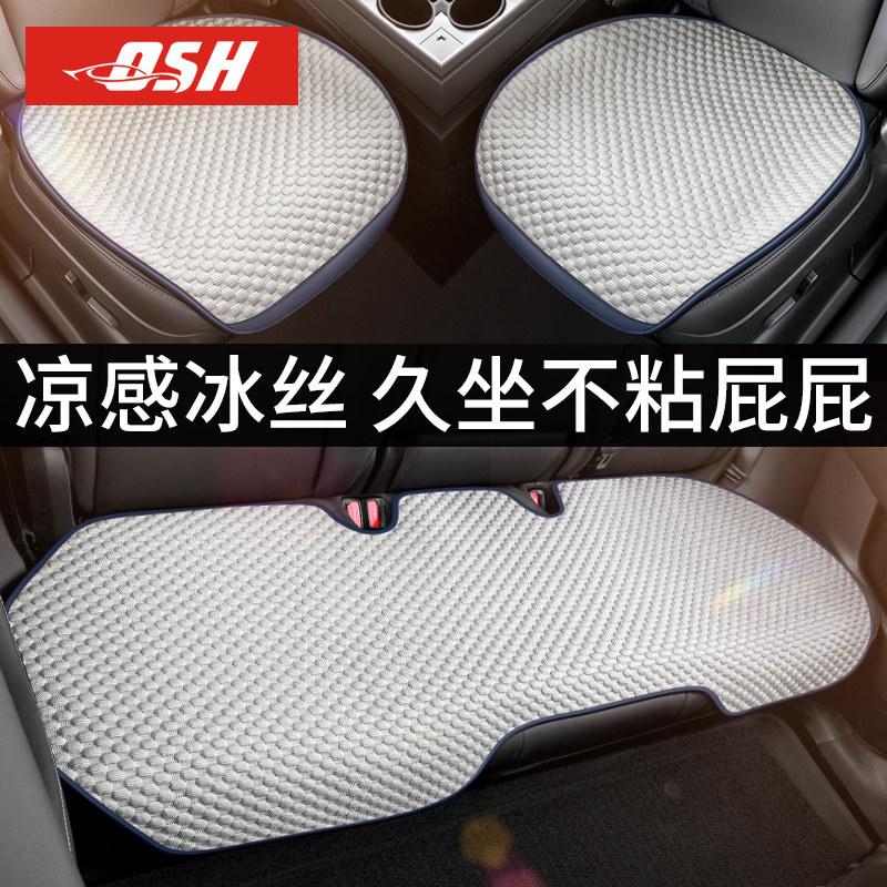 汽车坐垫四季通用夏季冰丝座椅凉垫三件套隔热半包座椅套通风座垫
