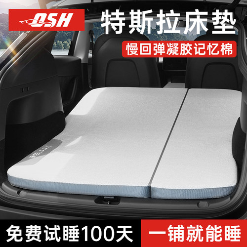 【热销TOP】特斯拉记忆棉床垫