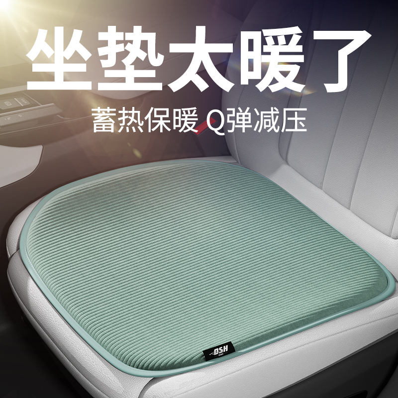 汽车坐垫冬季毛绒保暖三件套