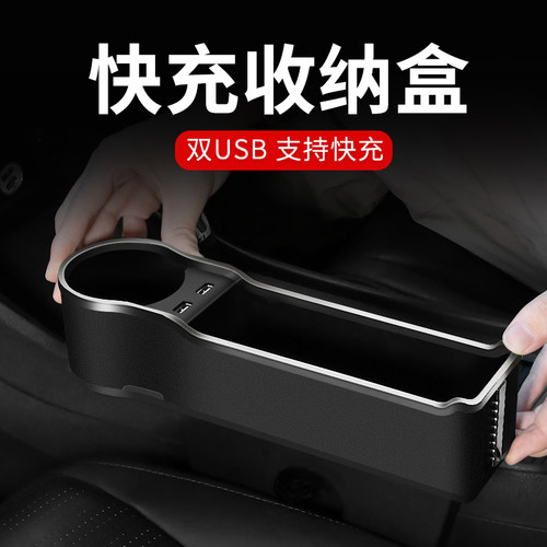 通用型充电多功能神器夹缝收纳盒