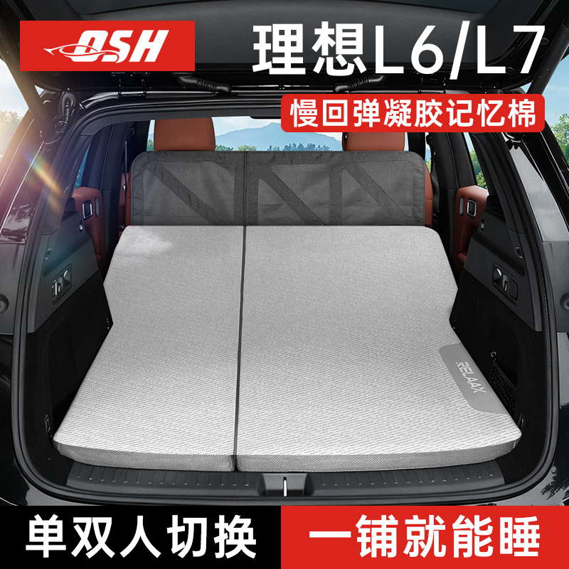 【新品送枕头】理想L6/L7床垫