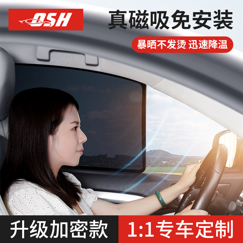 汽车遮阳帘车窗防晒隔热侧窗帘车内磁吸式防蚊网纱隐私帘车载车用