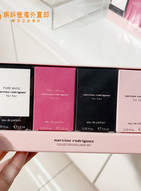 NARCISO纳西素索for her为她精纯麝香玫瑰木质女士香水小样7.5ml