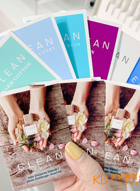 CLEAN克霖洁净香水小样柔风甘雨暖棉肌肤skin干净清爽雨后冷棉