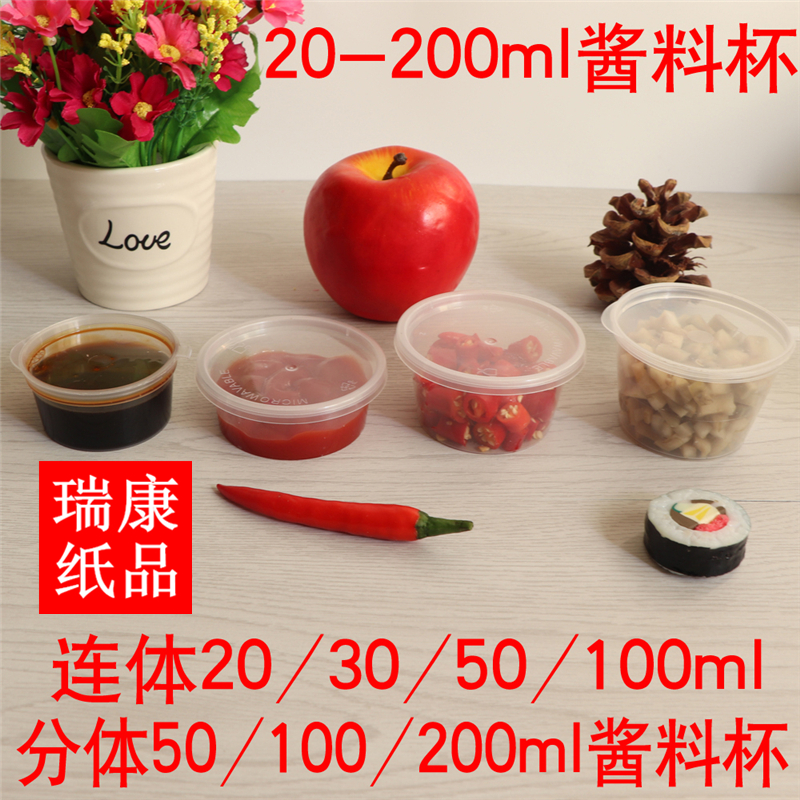 50/100ml分体小料包邮一次性餐盒