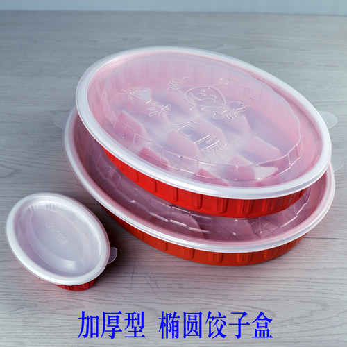 加厚椭圆形PP大号饺子托盒15格