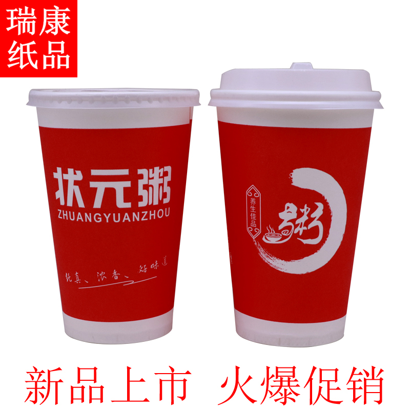 新品一次性纸杯16A500ml状元粥纸杯子粥杯带盖好粥道打包外卖纸杯
