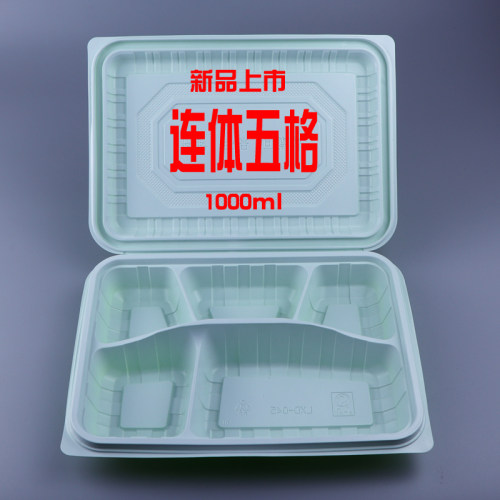 一次性餐盒饭盒连体五格外卖打包盒长方形带盖一次性快餐盒包邮