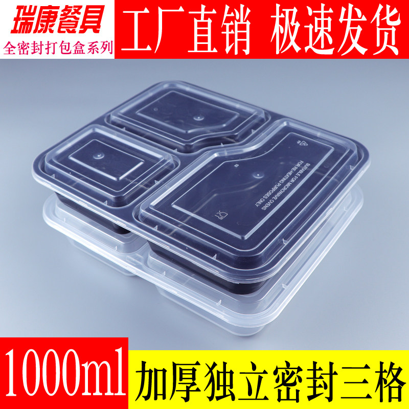 三格PP独立密封一次性餐盒加厚
