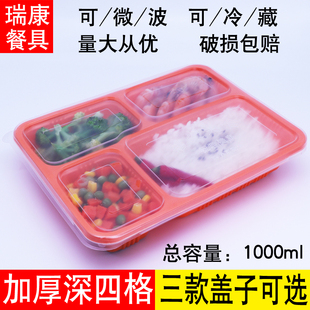 一次性四格餐盒外卖盒饭盒深4格商务套餐盒多格打包快餐盒子加厚