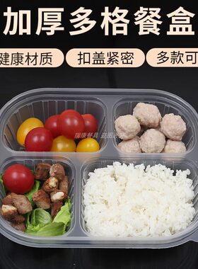 加厚4格商用带盖外卖饭盒一次性