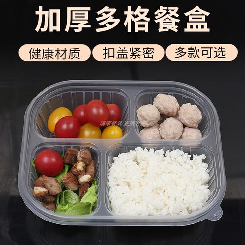 加厚4格商用带盖外卖饭盒一次性