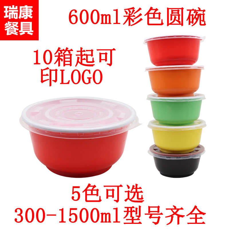 彩色圆形汤碗带盖甜品餐盒包邮