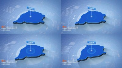 聊城市阳谷县地图三维科技区位定位宣传片企业蓝色ae模板