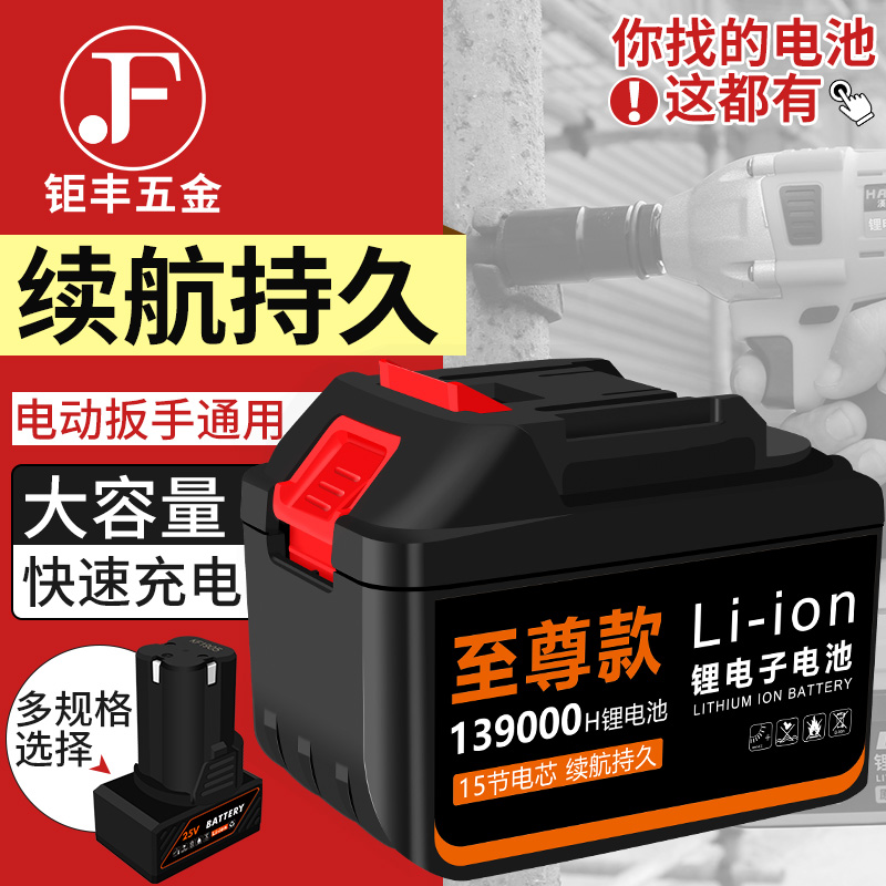 无刷电动扳手牧田大艺通用