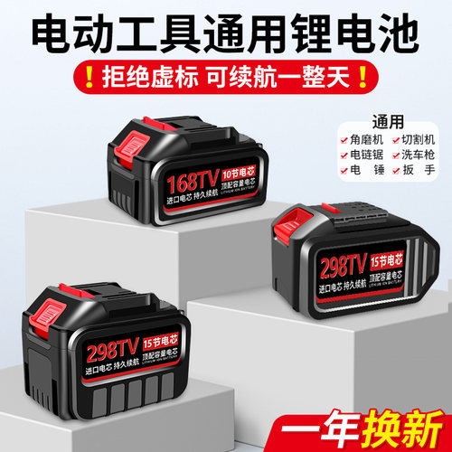 电动扳手角磨机电锯电锤动力电池