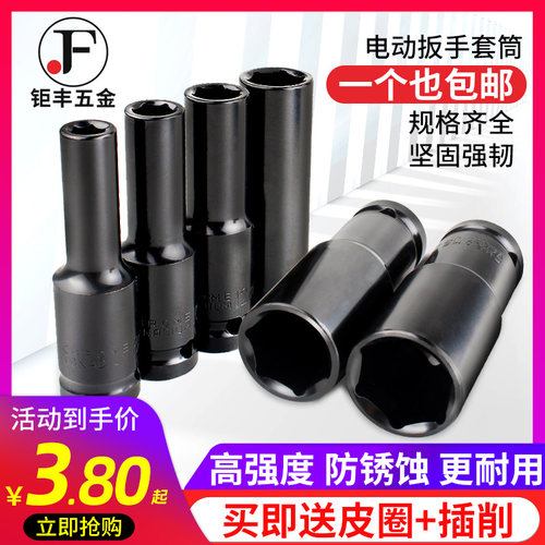 加长套筒头螺丝8-32mm1电动扳手