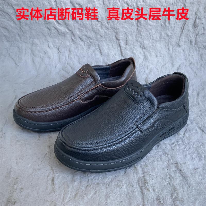 缝线头层牛皮男鞋软皮套脚休闲皮鞋春秋厚底乐福增高鞋38 43 44码