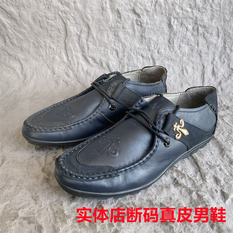 春秋款公牛撤柜正品男鞋休闲软底软面真皮牛皮防滑透气38 42码