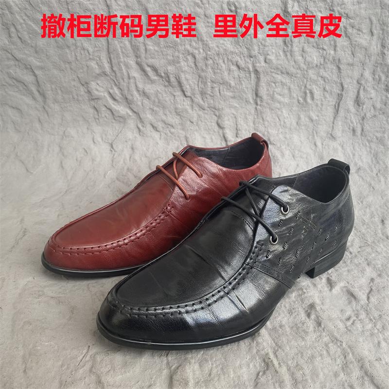 羊皮皮鞋男真皮商务正装断码男鞋春秋男士结婚新郎鞋增高尖头皮鞋