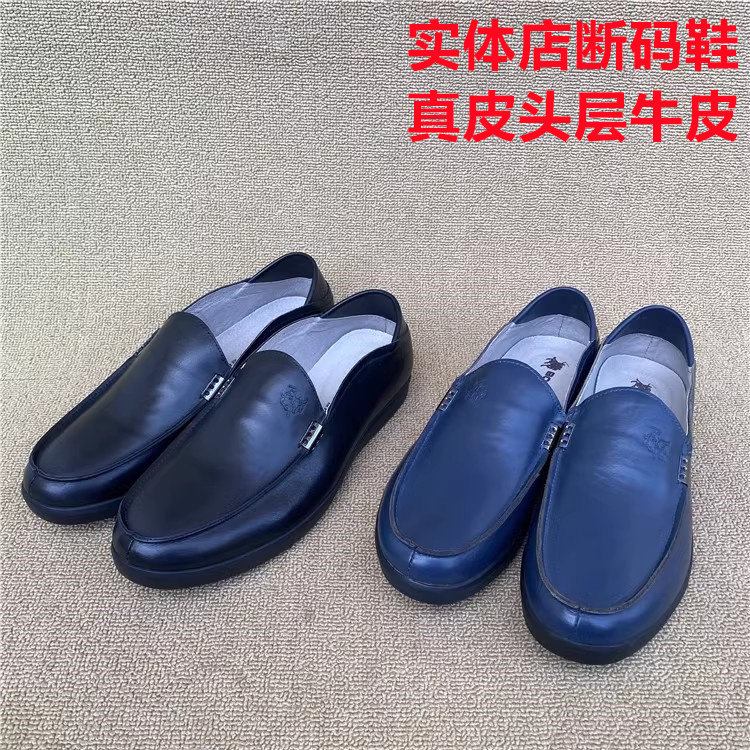 工厂外贸尾货正品青年豆豆鞋真皮头层牛皮韩版舒适真皮休闲皮鞋子,流行男鞋,乐福鞋（豆豆鞋）,淘宝优惠券,粉丝福利购,淘宝优惠卷