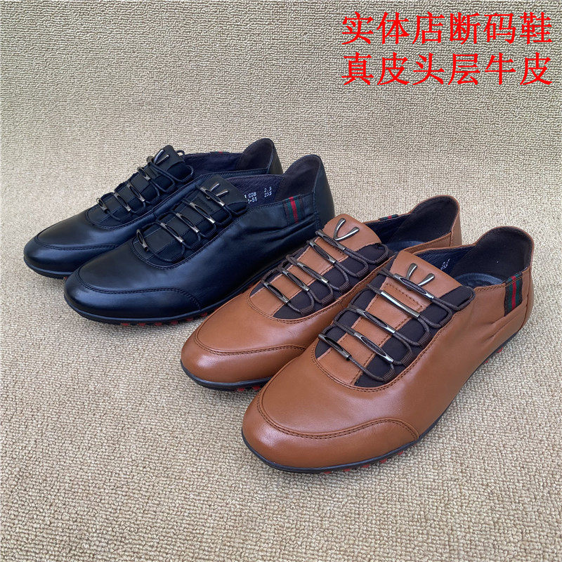 撤柜尾货正品男鞋休闲圆头系带软底驾车鞋轻便百搭青年鞋真皮牛皮