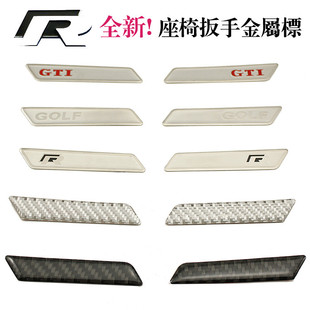高尔夫6速腾GTI明锐途安专用 饰标贴 大众内饰改装 座椅升降扳手装