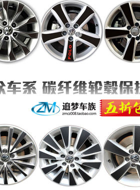 包邮大众高尔夫6cc途观轮毂贴纸