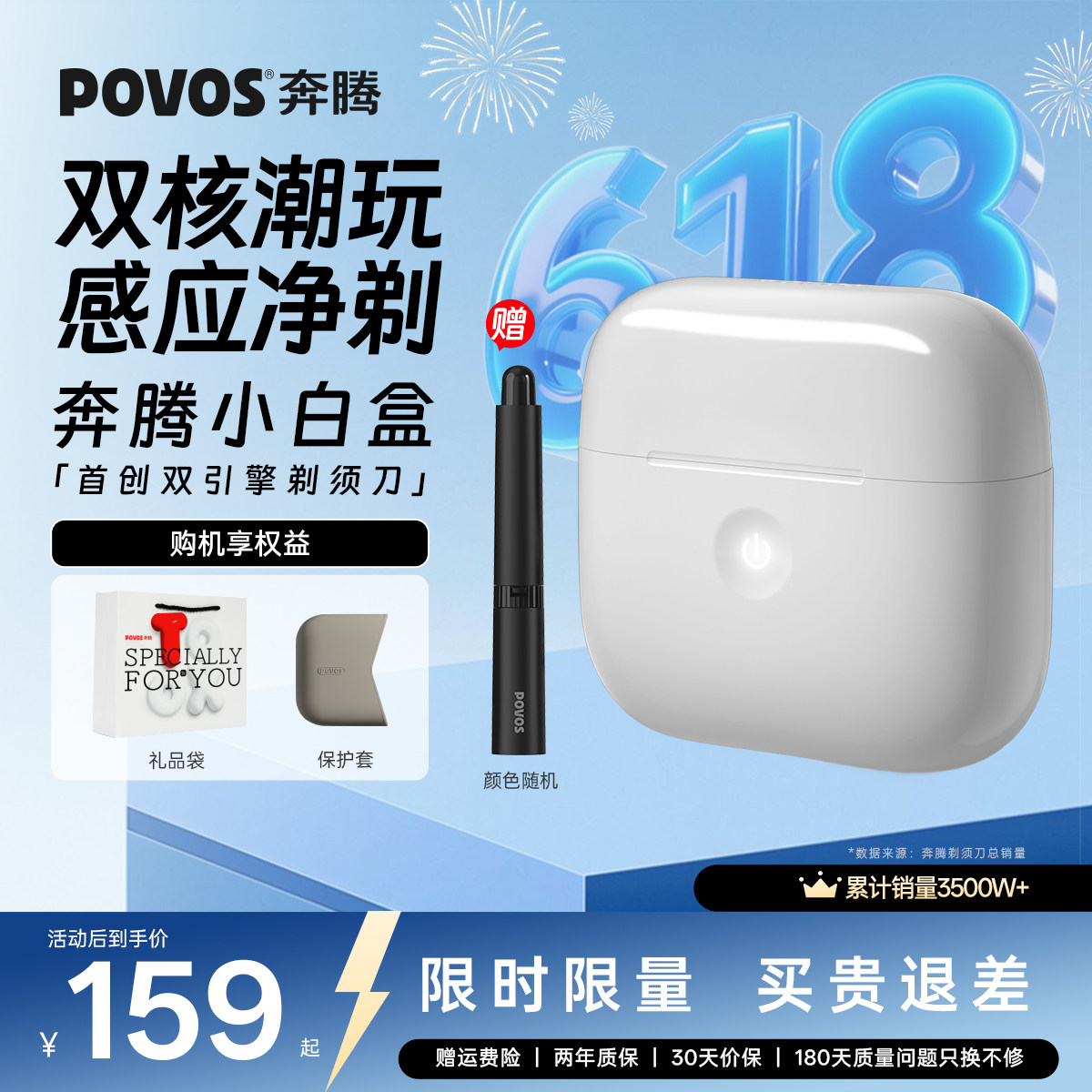 【父亲节礼物】奔腾剃须刀电动男士刮胡刀小白盒胡须刀新款送爸爸