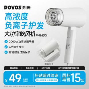 奔腾电吹风机家用负离子护发宿舍用学生速干可折叠大功率电吹风筒