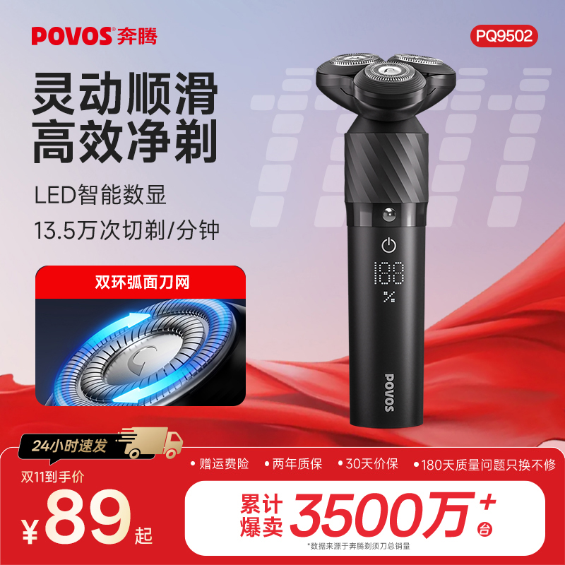 povos奔腾三刀头精钢旋转式